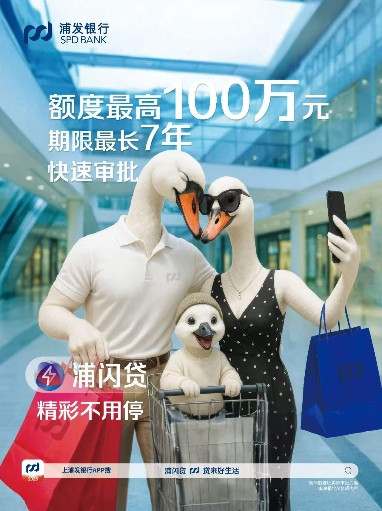 浦发银行